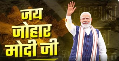 आज छत्तीसगढ़ दौरे पर PM मोदी..बिलासपुर में सभा:सोशल मीडिया पर लिखा-प्रगति को मिलेगा बिग बूस्ट; 2 लाख की भीड़ जुट सकती है