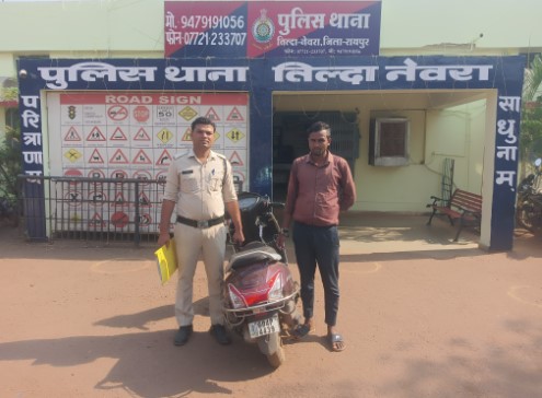  एक्टीवा चोरी करने वाला युवक गिरफ्तार,02 दिन पहले रजिस्ट्री ऑफिस के सामने तिल्दा से चोरी की थी एक्टीवा