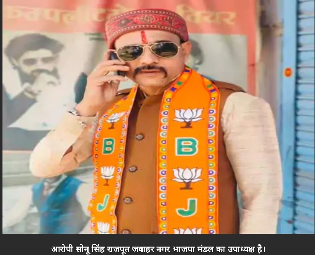 रायपुर में मां-बेटी से भाजपा नेता बोला-रेप करवा दूंगा