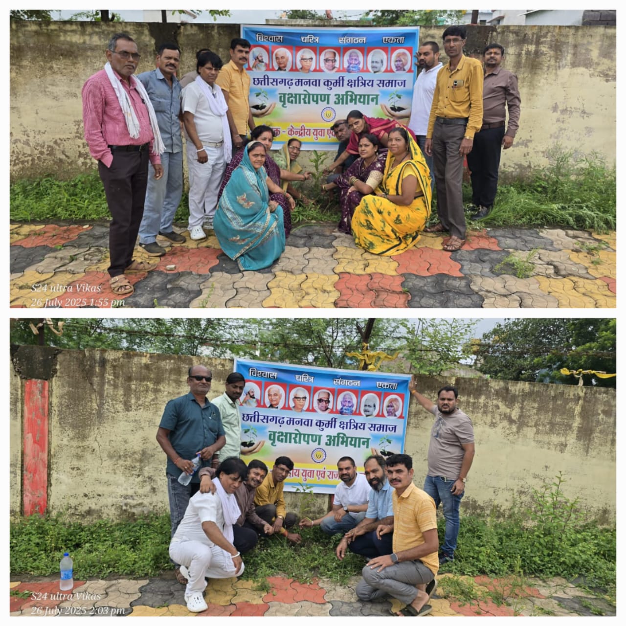 छत्तीसगढ़ मनवा कुर्मी क्षत्रिय समाज राज एवं केंद्रीय युवा कार्यकारिणी द्वारा वृक्षारोपण अभियान