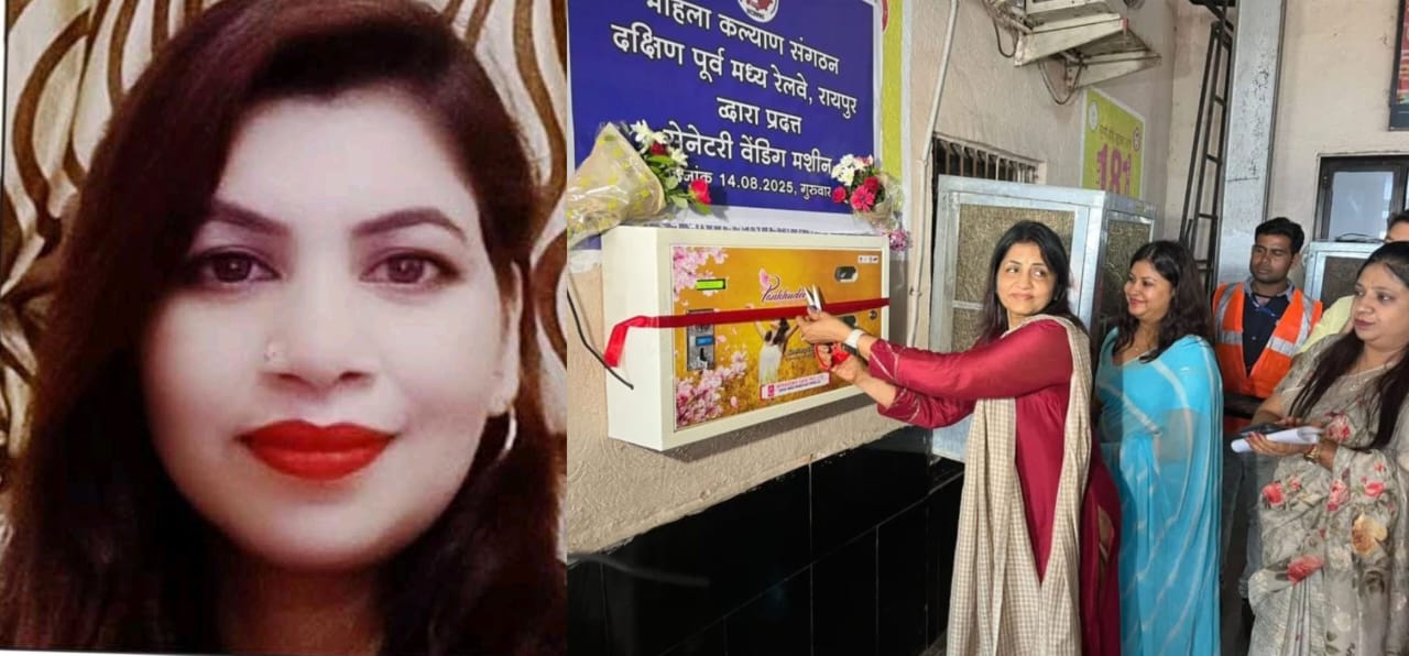 रायपुर मे महिला यात्रियों की सुविधा के लिए रेलवे स्टेशन में सैनेटरी नैपकिन का मशीन लगाया गया 