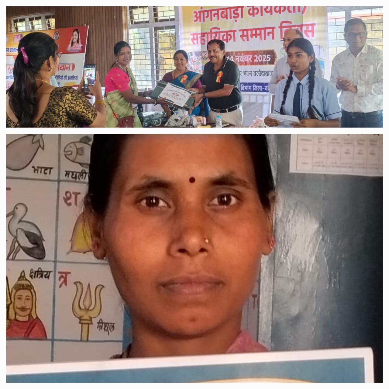 उत्कृष्ट कार्य करने वाली आंगनबाड़ी कार्यकर्ता एवं सहायिका सम्मानित