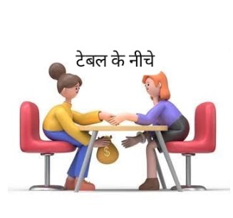 बलौदाबाजार में मेडिकल लाइसेंस का रेट फिक्स! 40&ndash;50 हजार घूस बिना नहीं खुल रहा नया मेडिकल