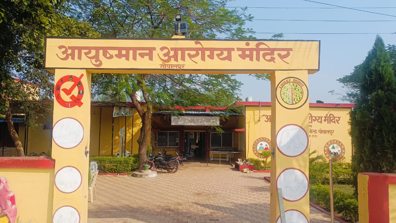 गोपालपुर प्राथमिक स्वास्थय केंद्र में प्रसव के दौरान लापरवाही का आरोप!  डॉक्टर बोले &ndash; ऑक्सीजन के साथ भेजते तो बच सकती थी जान!  हॉस्पिटल मे रेफर के लिए ऑक्सीजन का व्यवस्था न होना मॅनॅग्मेंट की भारी लापरवाही!