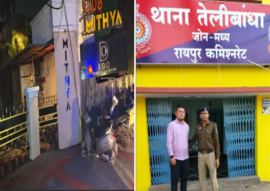 क्लब मिथ्या पर पुलिस की रेड...मैनेजर गिरफ्तार