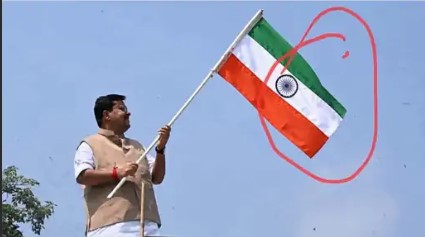 नितिन नबीन की तिरंगा फहराते हुए फोटो से छेड़छाड़