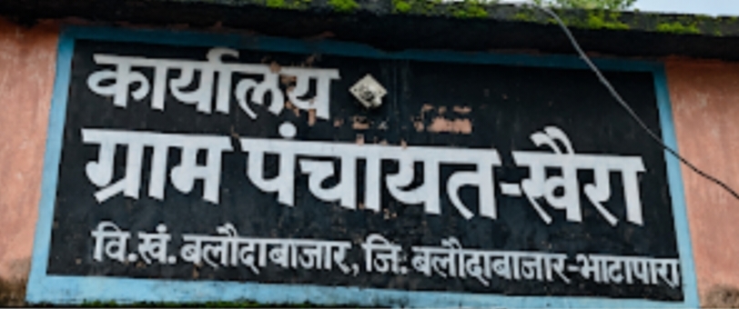 खैरा पंचायत में सचिव को लेकर विवाद गहराया, जांच टीम ने दर्ज किए बयान