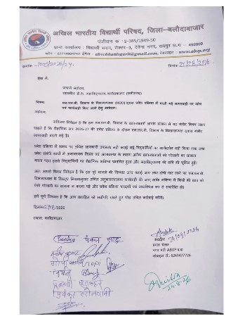 एल.एल.बी. की 20 सीटों पर कटौती के खिलाफ़ अभाविप का उग्र प्रदर्शन, भारी बारिश के बीच में 04 घंटे डटे रहे,&zwnj; छात्र व कार्यकर्ता...
