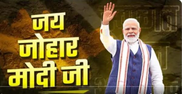 आज छत्तीसगढ़ दौरे पर PM मोदी..बिलासपुर में सभा:सोशल मीडिया पर लिखा-प्रगति को मिलेगा बिग बूस्ट; 2 लाख की भीड़ जुट सकती है