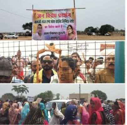 प्रस्तावित मेसर्स बालाजी स्पंज उद्योग को लेकर ग्रामीणों मे भारी विरोध!पर्यावरण स्वीकृति जनसुनवाई में बिफरे ग्रामीण।एडीएम का ग्रामीणों ने किया घेराव