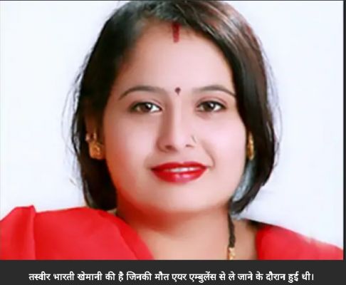 रायपुर के प्राइवेट अस्पताल को नोटिस..20,000 का जुर्माना भी: