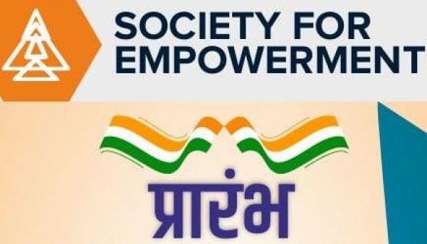 "प्रारंभ" पत्रिका का विशेषांक विमोचित