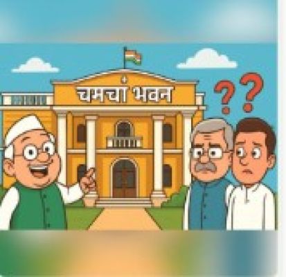 बयान पर गरमाई सियासत, बीजेपी का कांग्रेस पर तंज बीजेपी ने अपने अधिकारिक ऍक्स पर पोस्ट में राजीव भवन को नाम परिवर्तन कर चमचा भवन रखा।