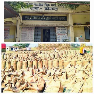 सहकारिता के जनक के गाँव में धान घोटाला &ndash; किसानों के हक पर डाका   सहकारी समिति कोसमंदी 1765 क्विंटल धान की कमी के  जिले में टॉप पर