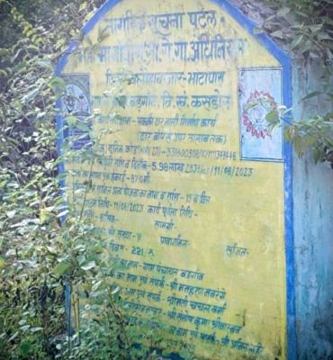 मनरेगा कार्य में प्रशासनिक गड़बड़ झाला  ₹5.98 लाख की नाली निर्माण योजना अधूरी, सूचना पटल से गायब जानकारी ने बढ़ाया भ्रष्टाचार का संदेह