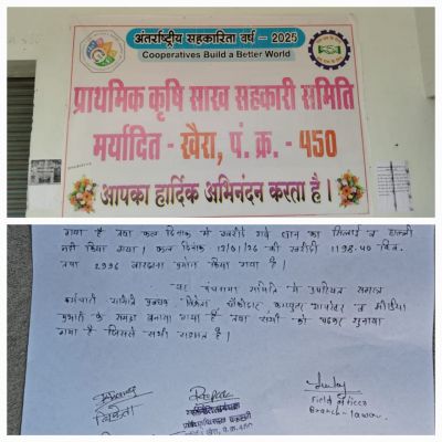 धान खरीदी में फर्जीवाड़ा और लापरवाही बरतने वाले कर्मचारियों पर गिरी गाज, छेरकापुर उपार्जन केन्द्र के दो कर्मियों की सेवा समाप्त