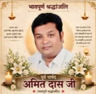 रायपुर के कांग्रेस नेता अमित दास का निधन
