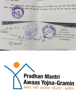 हितग्राही को पहले पीएम आवास का 'पात्र' बताया, तीन किस्तें जारी कर घर बनवाया और अब उसी पर एफआईआर की तलवार  सिस्टम ने कहा बनाओ, सिस्टम ने पैसा दिया... अब सिस्टम ही कह रहा तुम दोषी हो ?