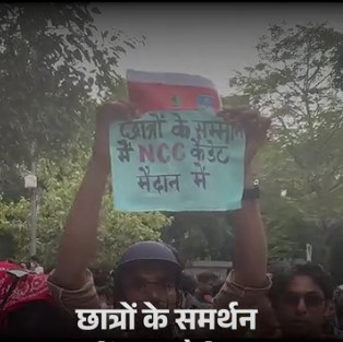 छात्रों के सम्मान में NCC कैडेट मैदान में