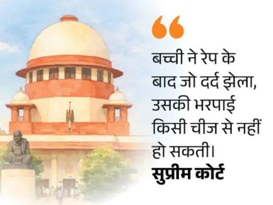 नाबालिग रेप विक्टिम को अबॉर्शन की परमिशन