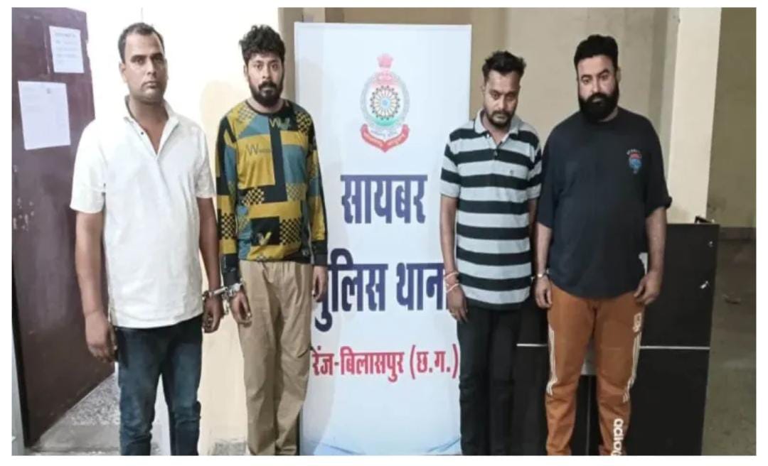 बिलासपुर पुलिस की बड़ी कार्रवाई - 59 लाख की साइबर ठगी का खुलासा, सॉफ्टवेयर इंजीनियर सहित 4 गिरफ्तार।