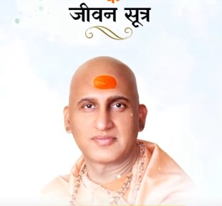 स्वामी अवधेशानंद जी गिरि के जीवन सूत्र