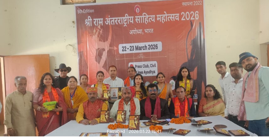  आई. यू. ट्रस्ट के तत्वावधान में 'श्रीराम इंटरनेशनल यूनिवर्सिटी'  की ऐतिहासिक घोषणा        