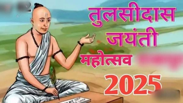 भक्त शिरोमणि गोस्वामी तुलसीदास जयंती समारोह आज 