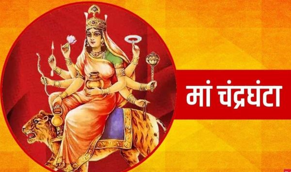 दैत्यों के संहार हेतु प्रगटी मां चंद्रघंटा 