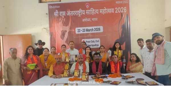  आई. यू. ट्रस्ट के तत्वावधान में 'श्रीराम इंटरनेशनल यूनिवर्सिटी'  की ऐतिहासिक घोषणा        