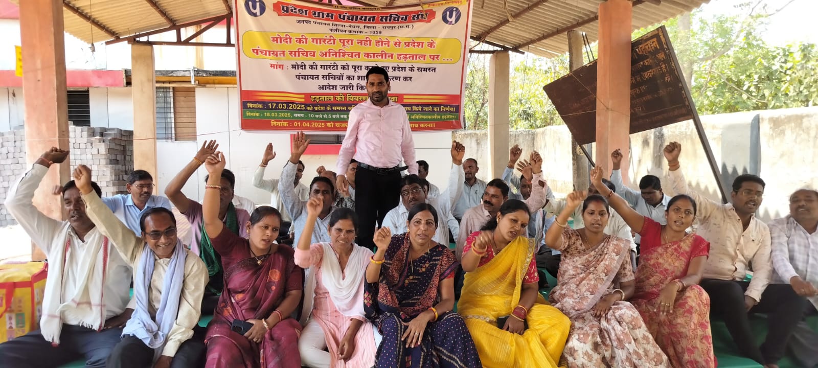 पंचायत सचिवों ने दी उग्र आंदोलन की चेतावनी नगाड़ा बजाकर हनुमान चालीसा का करेंगे पाठ