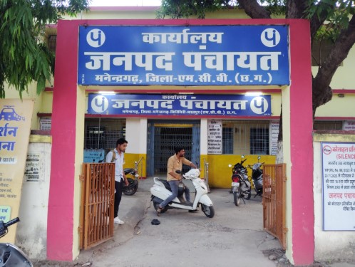 मनेन्द्रगढ़ जनपद में पंचायत सचिवों की हुई नई पदस्थापना