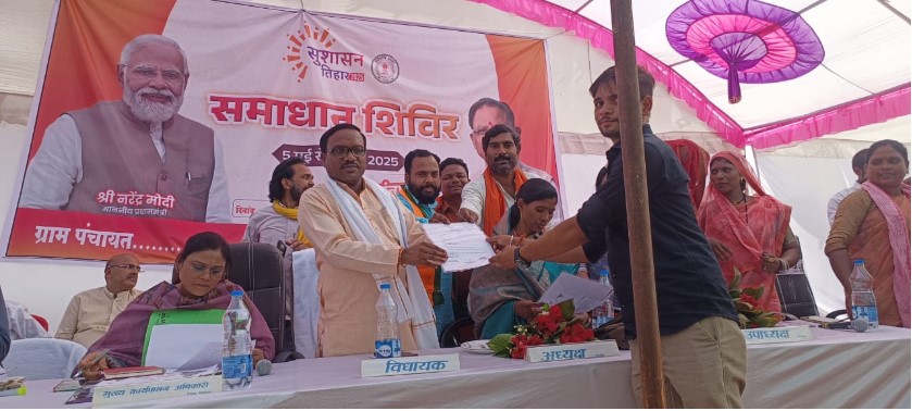 कोटाडोल में समाधान शिविर हुआ सम्पन्न, प्रशासन और ग्रामीणों से किया गया सशक्त संवाद समाधान शिविर मुख्यमंत्री की दूरदर्शी सोच का परिणाम है.... सुखवंती सिंह