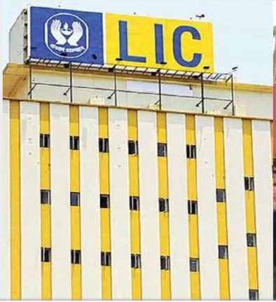 एलआईसी में बड़ा फर्जीवाड़ा हुआ उजागर