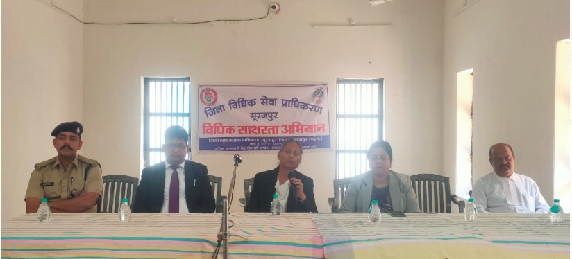 जिला जेल सूरजपुर में कानूनी जागरूकता कार्यक्रम का किया गया आयोजन  जेल की व्यवस्थाओं का किया निरीक्षण