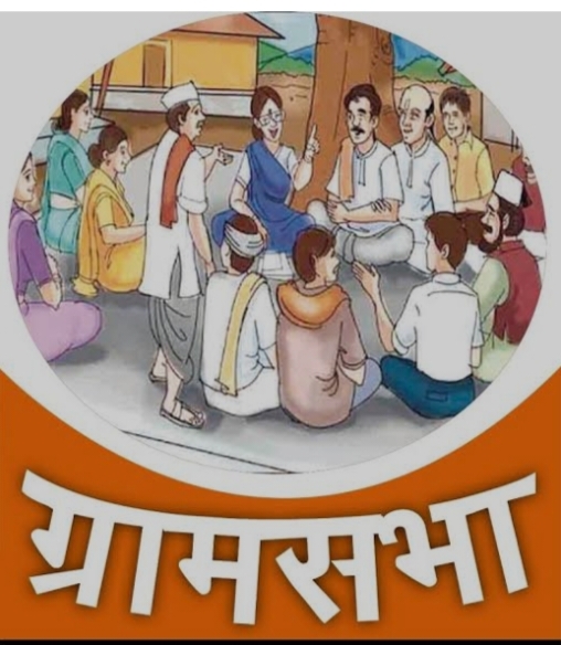 विशेष पिछड़ी जनजाति (पहाड़ी कोरवा) निवासरत ग्राम पंचायतों में 23 एवं 24 मई को होगी ग्रामसभा