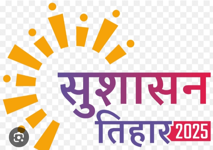 स्थगित हुए समाधान शिविरों के लिए तिथि में आंशिक संशोधन