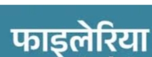 फाइलेरिया और हाइड्रोसील मरीजों को मिलेगा बेहतर उपचार  जिला अस्पताल के कक्ष क्रमांक 06 में दी जा रही परामर्श एवं जांच सुविधा