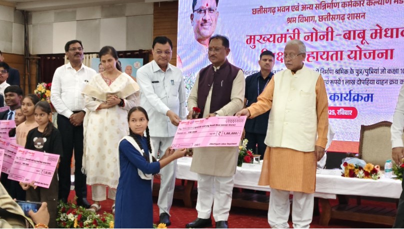  मुख्यमंत्री ने किया मेधावी श्रमिक पुत्री का सम्मान, वंदना सिंह को मिला 1 लाख का चेक रायपुर में आयोजित राज्य स्तरीय समारोह में जिले की वंदना सिंह हुई सम्मानित