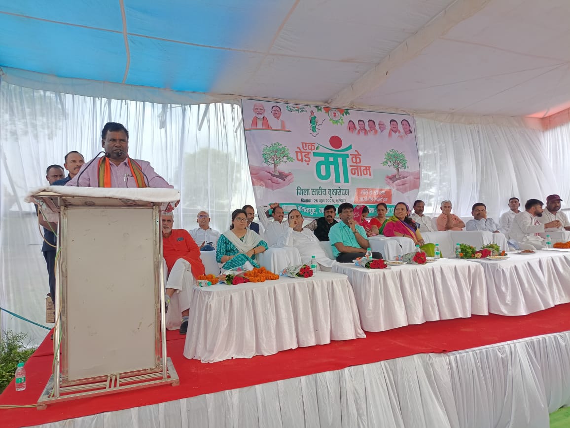 &rsquo;एक पेड़ मां के नाम 2.0&rsquo;&rsquo; अभियान के तहत कनकपुर में जिला स्तरीय वृक्षारोपण कार्यक्रम का हुआ आयोजन