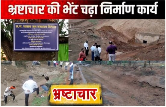 देवरी गूंजी नहर निर्माण से उठता एक सवाल&hellip; क्या सचमुच जिम्मेदारों पर गिरेगा गाज..? जांच नहीं, जवाब चाहिए..?