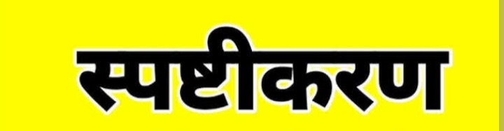 कर्तव्य से अनुपस्थित 3 कृषि कर्मचारियों के लिए जारी की गई सूचना  उपस्थित होकर प्रस्तुत करें अपना स्पष्टीकरण