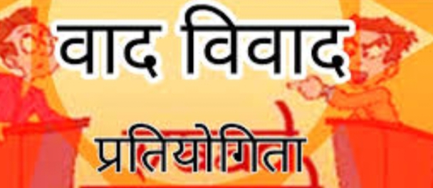 सड़क सुरक्षा-जीवन रक्षा पर जिला स्तरीय वाद-विवाद प्रतियोगिता आज