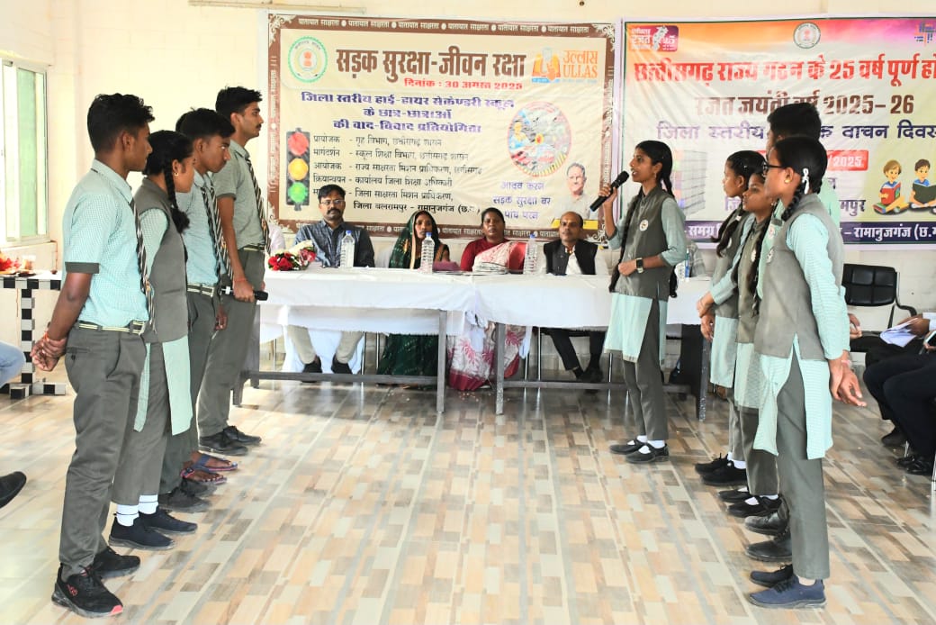 सड़क सुरक्षा जीवन रक्षा पर जिला स्तरीय वाद-विवाद प्रतियोगिता आयोजित  यातायात नियमों के पालन हेतु छात्रों ने दी जागरूकता की सीख