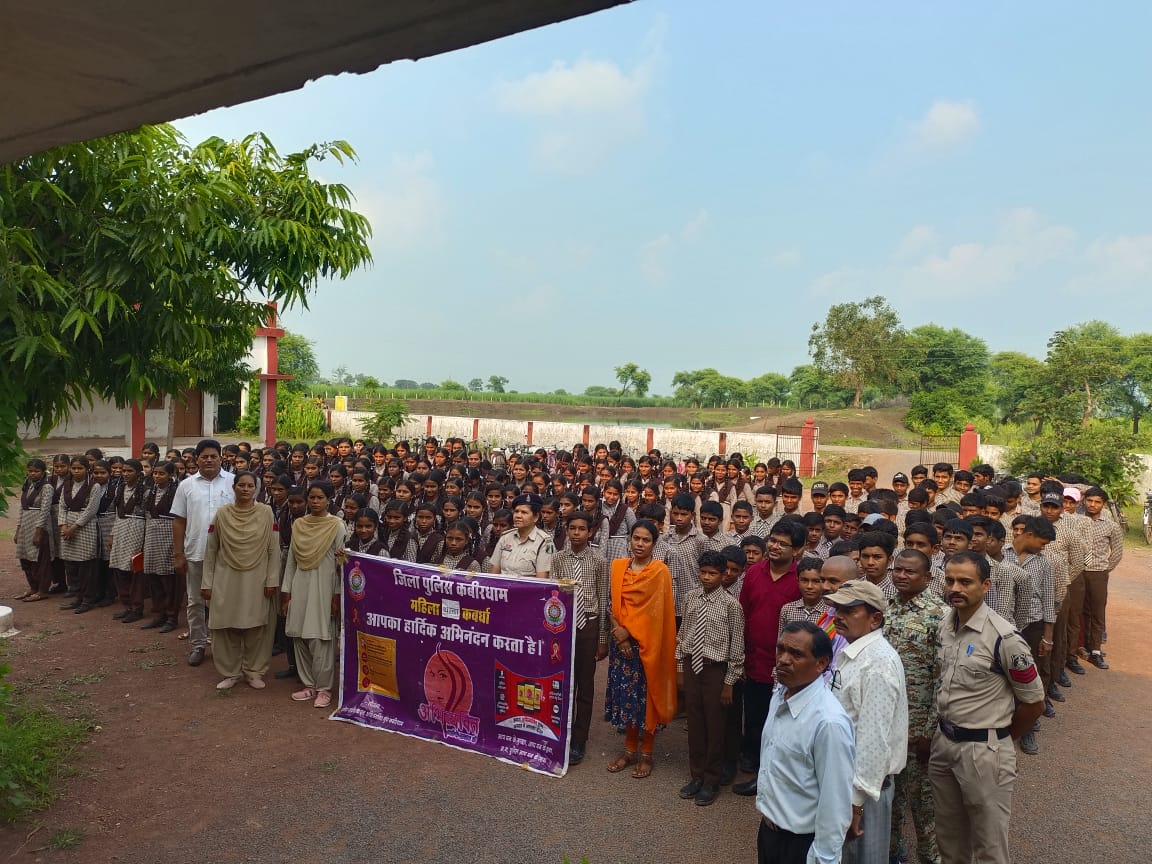 साइबर जागरूकता और सामाजिक कुरीतियों के विरुद्ध कबीरधाम पुलिस का अभियान