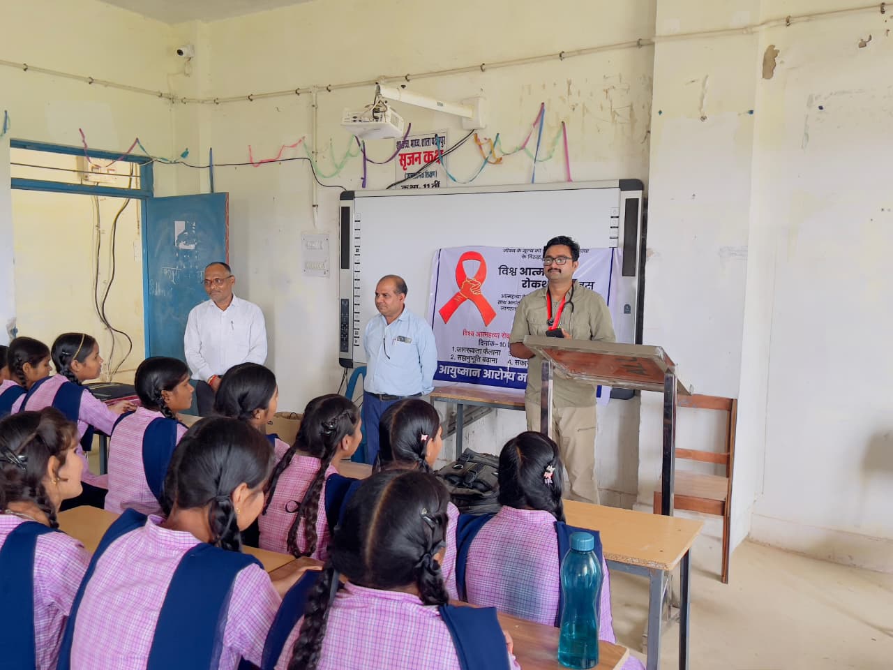 विश्व आत्महत्या रोकथाम दिवस के अवसर पर जागरूकता शिविर का आयोजन हायर सेकंडरी स्कूल पदमपुर में सपन्न