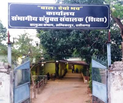 जशपुर शिक्षा विभाग में पारदर्शिता की कब्र!  RTI की जानकारी मांगना अपराध बन गया, अब संयुक्त संचालक ने मांगी जवाबदेही...