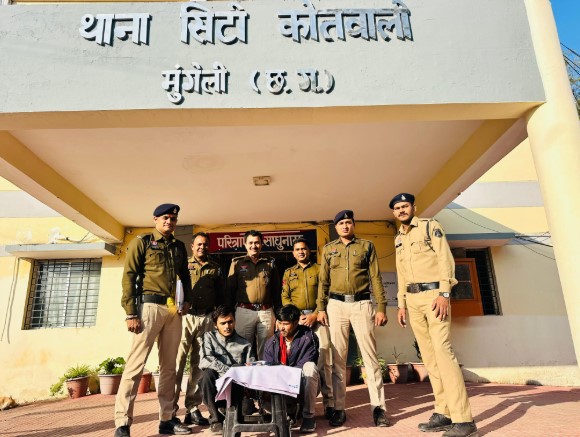 ऑपरेशन बाज के तहत मुंगेली पुलिस को बड़ी सफलता, 15 ग्राम ब्राउन शुगर के साथ दो तस्कर गिरफ्तार