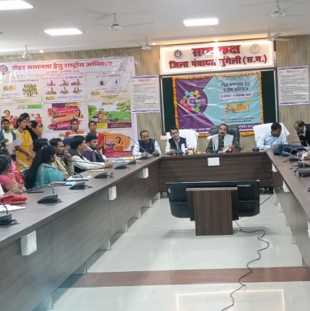 मुंगेली में जेण्डर अभियान नई चेतना 4.0: जिला पंचायत में जागरूकता, सहभागिता और समानता का मजबूत संदेश