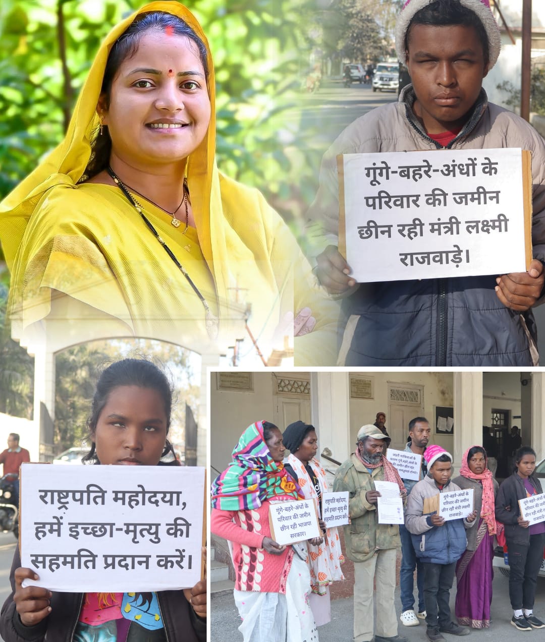 विशेष रिपोर्ट : रसूख की भेंट चढ़ती इंसानियत! सरगुजा में 4 दिव्यांगों समेत 12 सदस्यों ने मांगी &lsquo;इच्छा मृत्यु&rsquo;